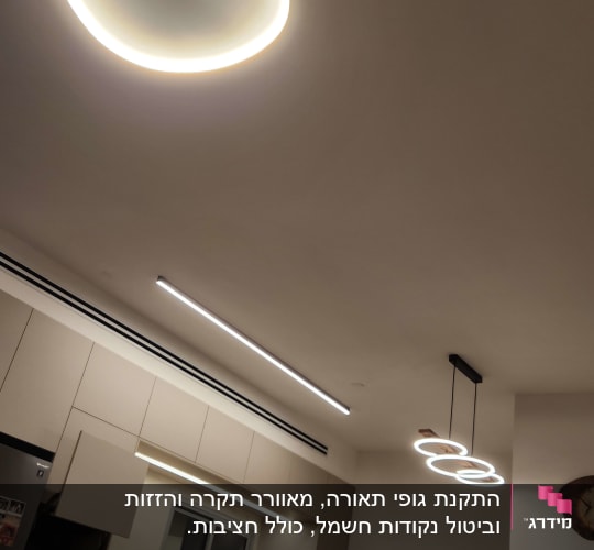 תאורה מותקנת בתקרה במטבח מודרני